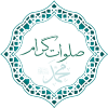 صلوات گرام